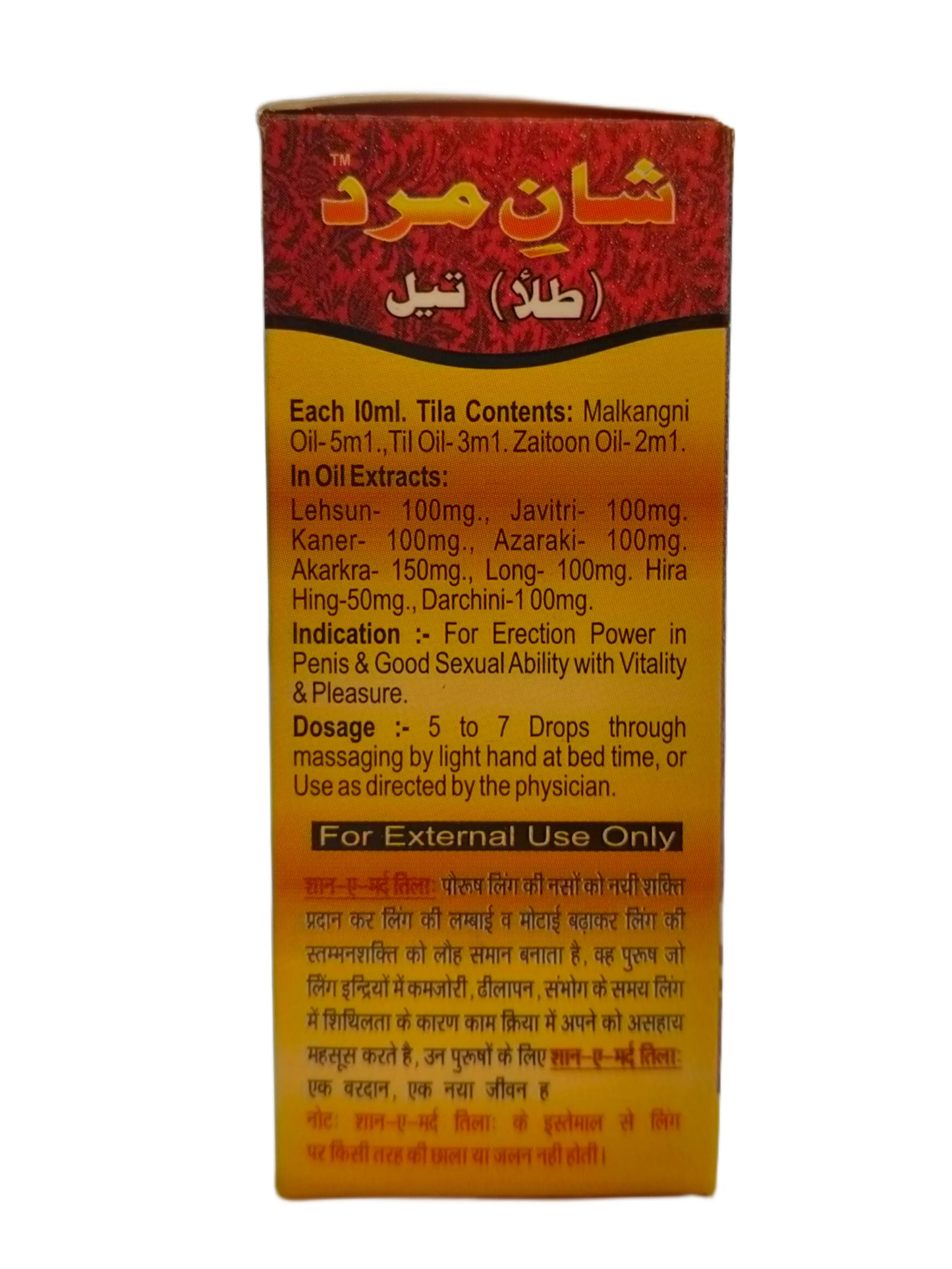 Shane Mard Tila(15ml) Geo Herb