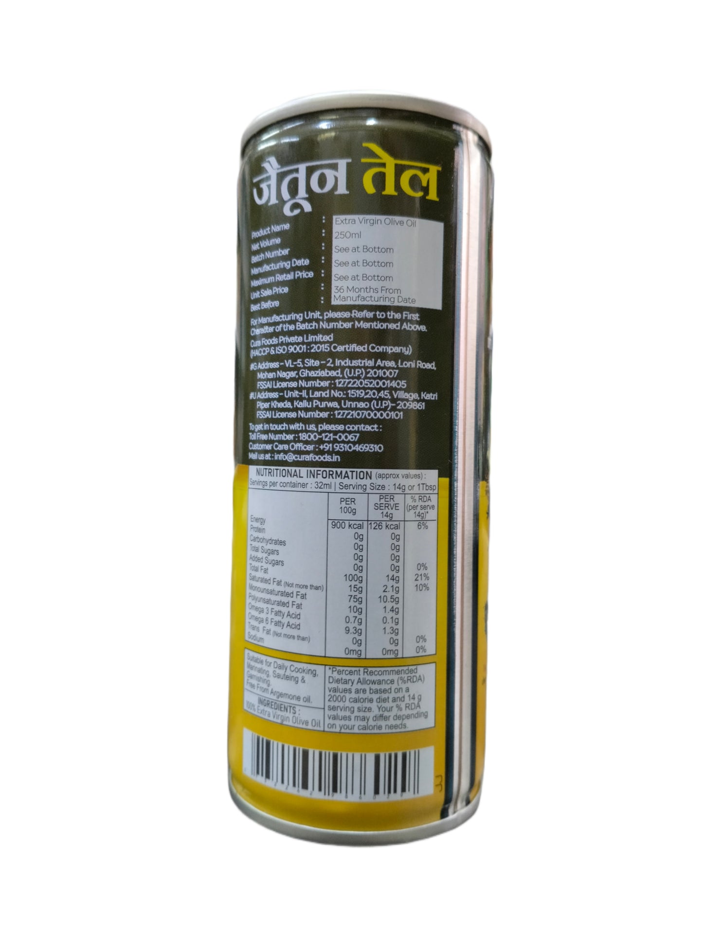 Cura Foods Extra Virgin Olive oil 🫒 (200ml) Medlelo