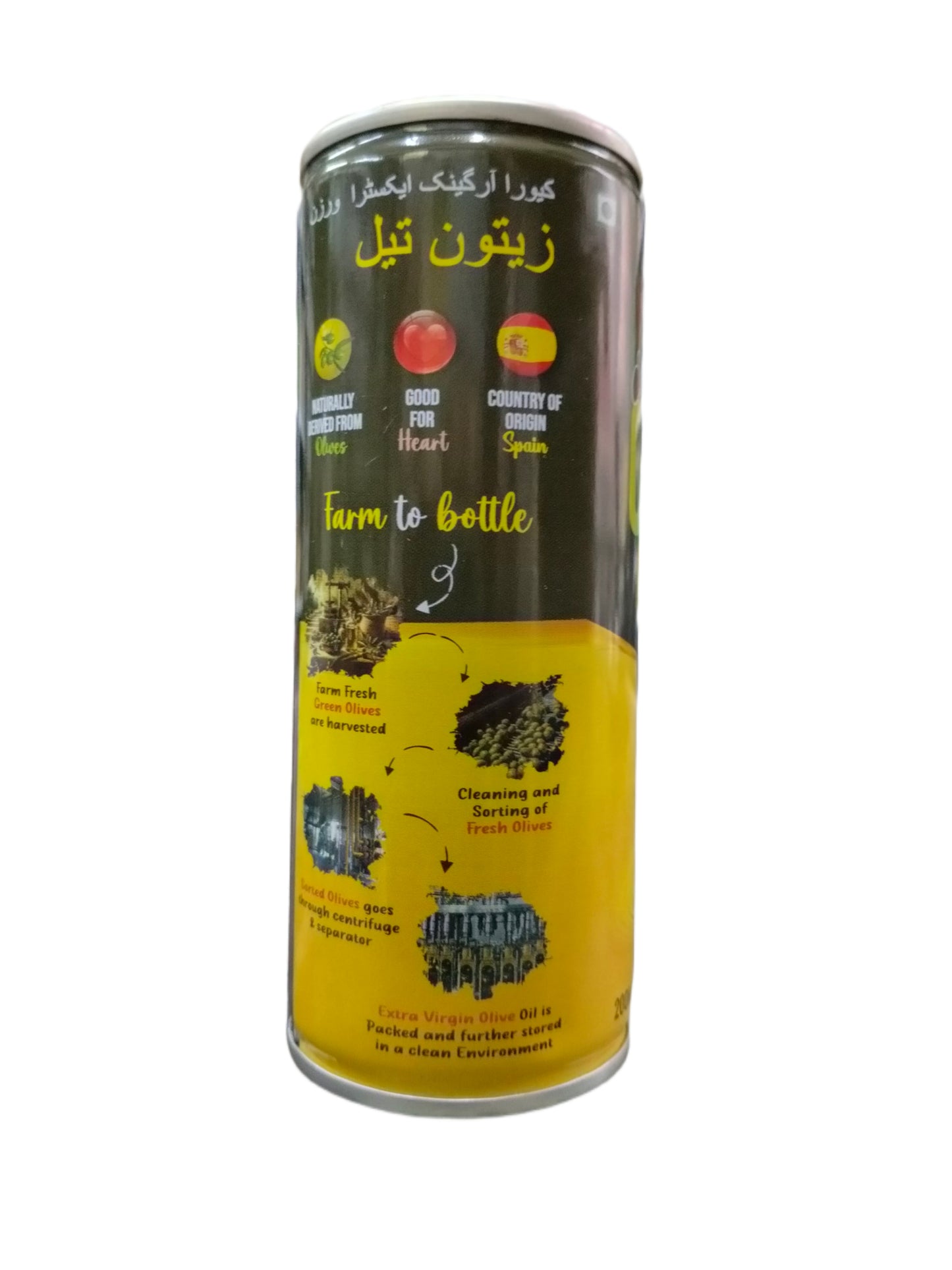 Cura Foods Extra Virgin Olive oil 🫒 (200ml) Medlelo