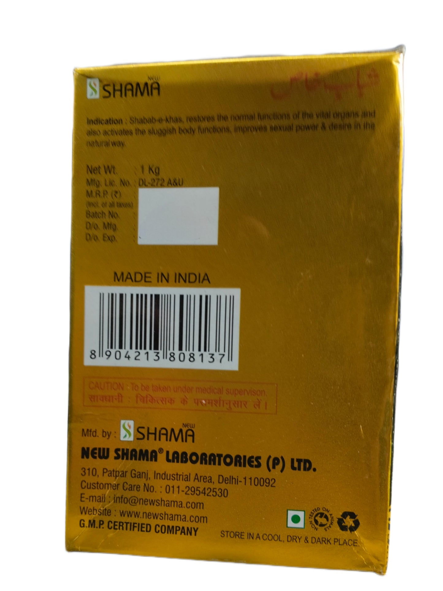 New Shama Shabab E Khas | Premature ejaculation and Erectile Dysfunction New Shama
