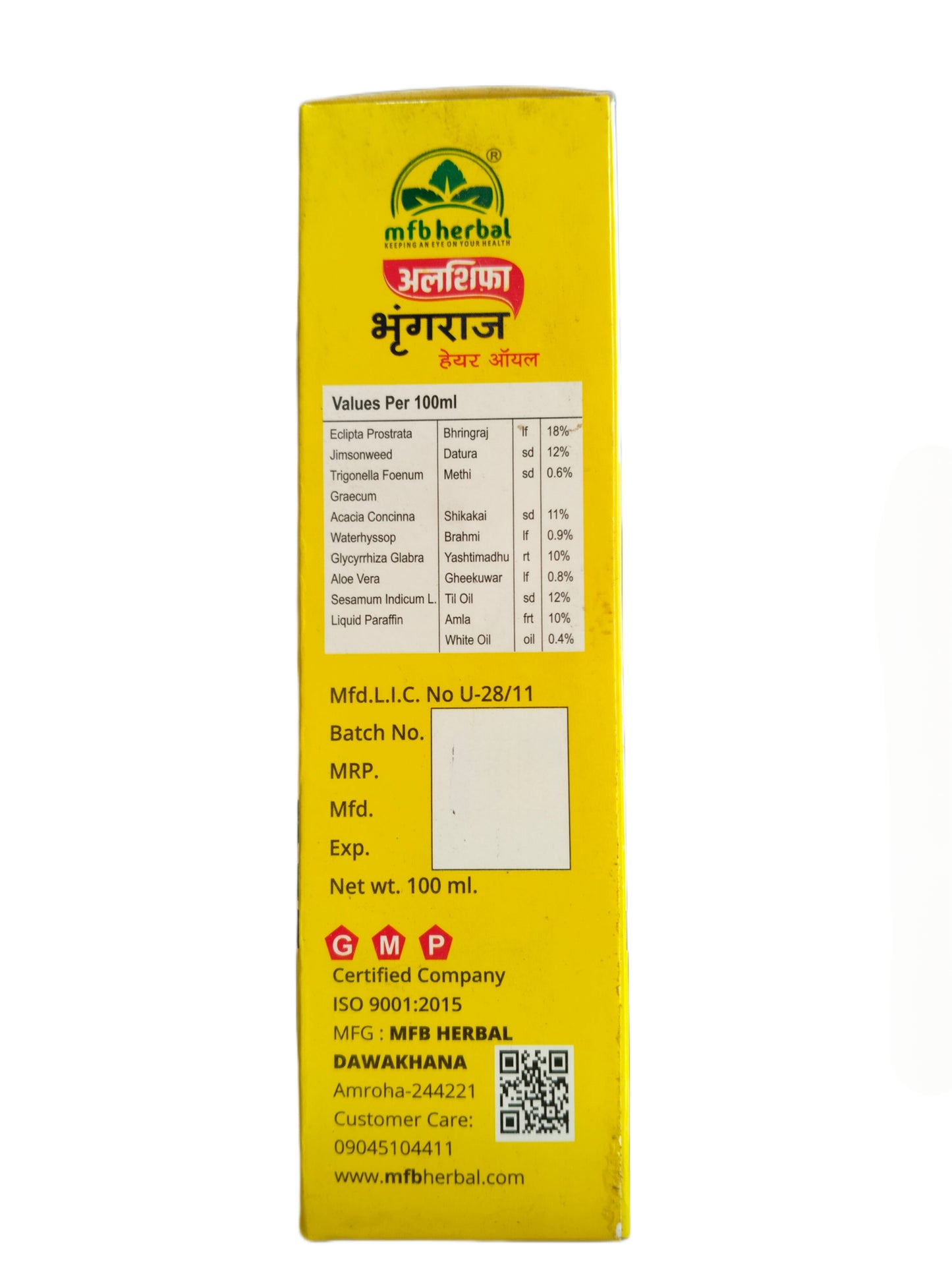 MFB Herbal Alshifa Bhringraj Hair Oil | Hair Fall Prevention