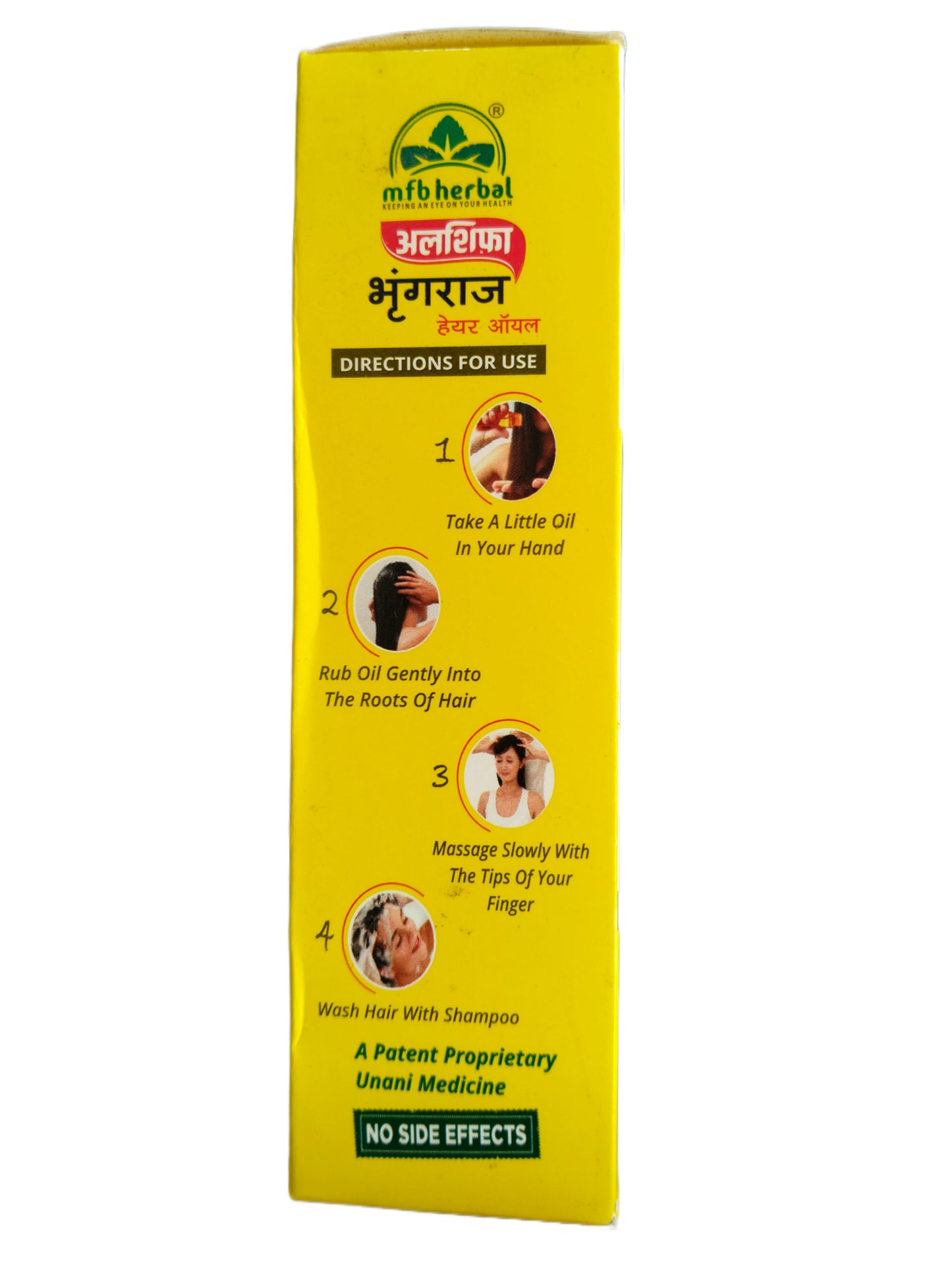 MFB Herbal Alshifa Bhringraj Hair Oil | Hair Fall Prevention