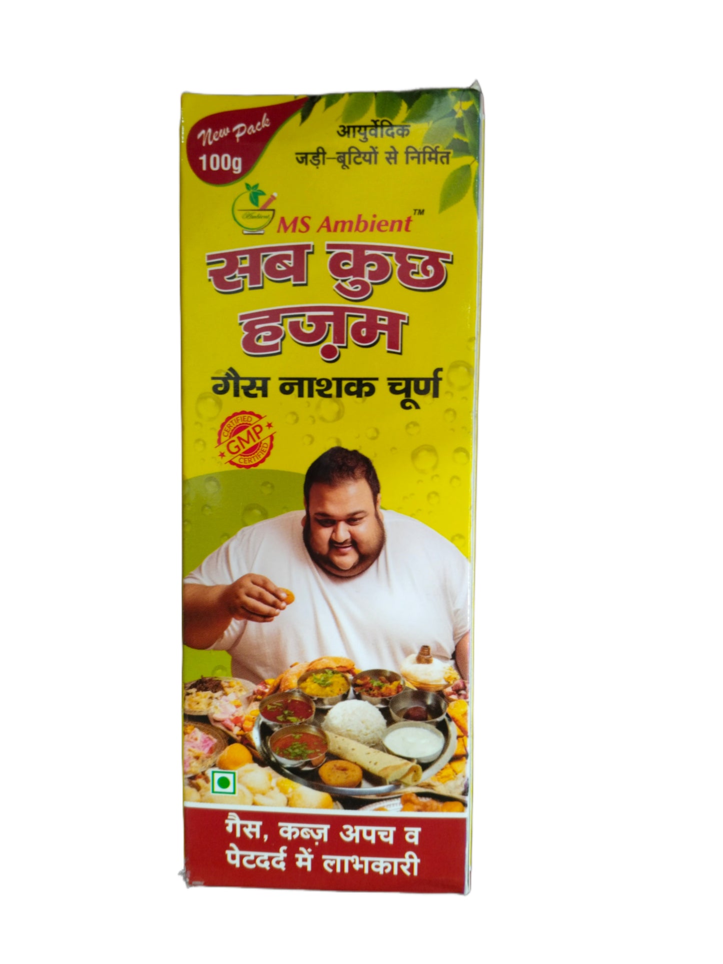 MS Ambient Sab Kuch Hazam | Gas Nashak Churan MS Ambeint