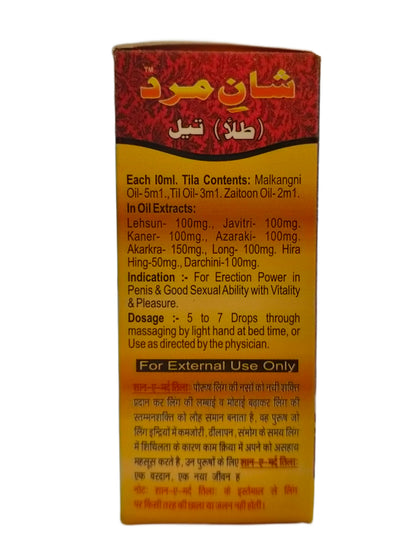 Shane Mard Tila(15ml) Geo Herb