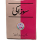 Rex Remedies Suzaki Medlelo