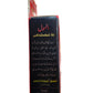 Anmol Tila Shahanshahi (25ml) | Ling Lamba Mota| Harder Erection| Long Lasting in bed Medlelo