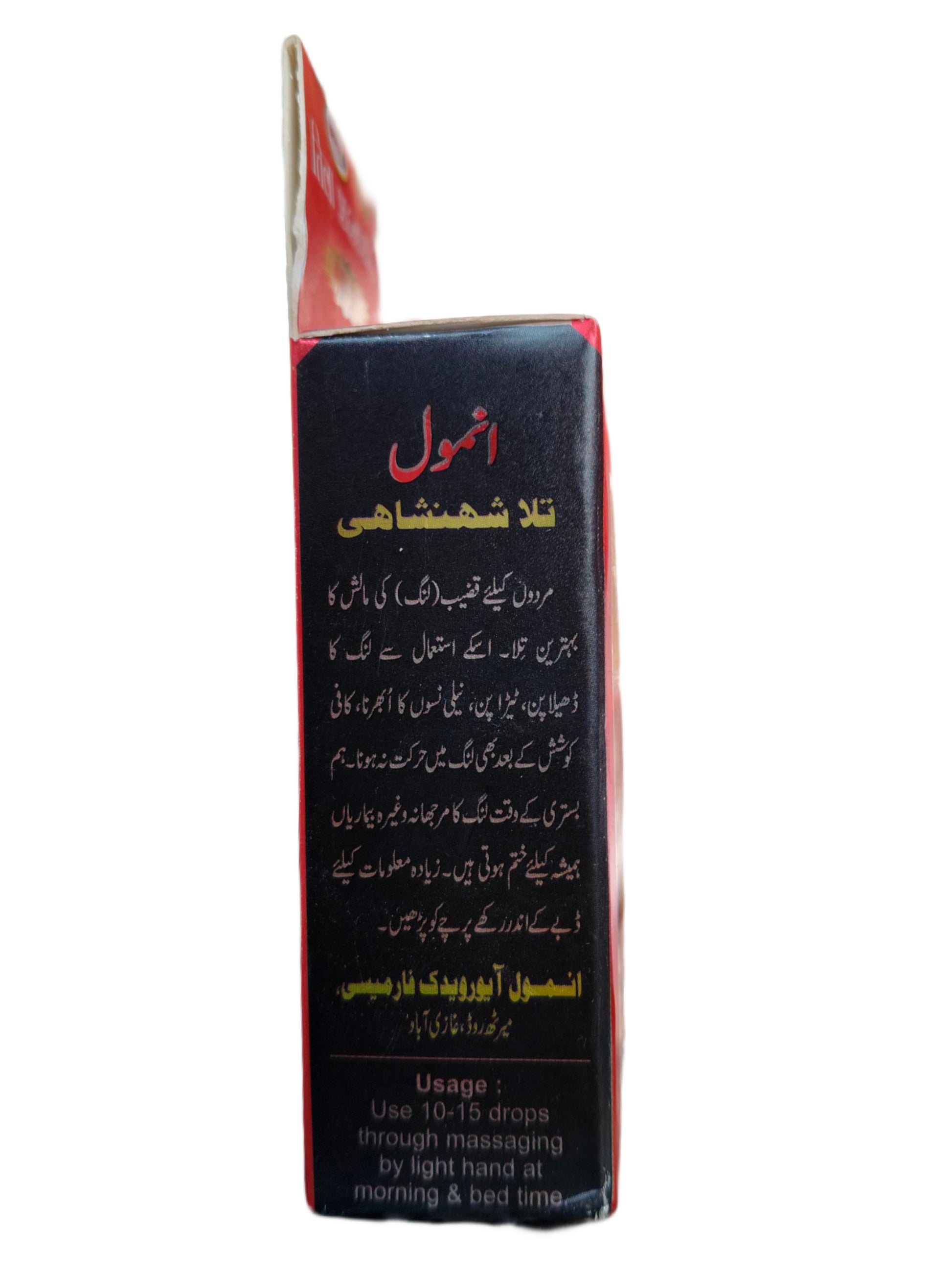 Anmol Tila Shahanshahi (25ml) | Ling Lamba Mota| Harder Erection| Long Lasting in bed Medlelo