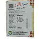 Khamira Palang Tod Mumsik Muqavvi (200gm)