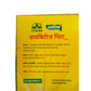 MFB HERBAL Alshifa Diabetes Fit Powder