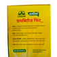 MFB HERBAL Alshifa Diabetes Fit Powder
