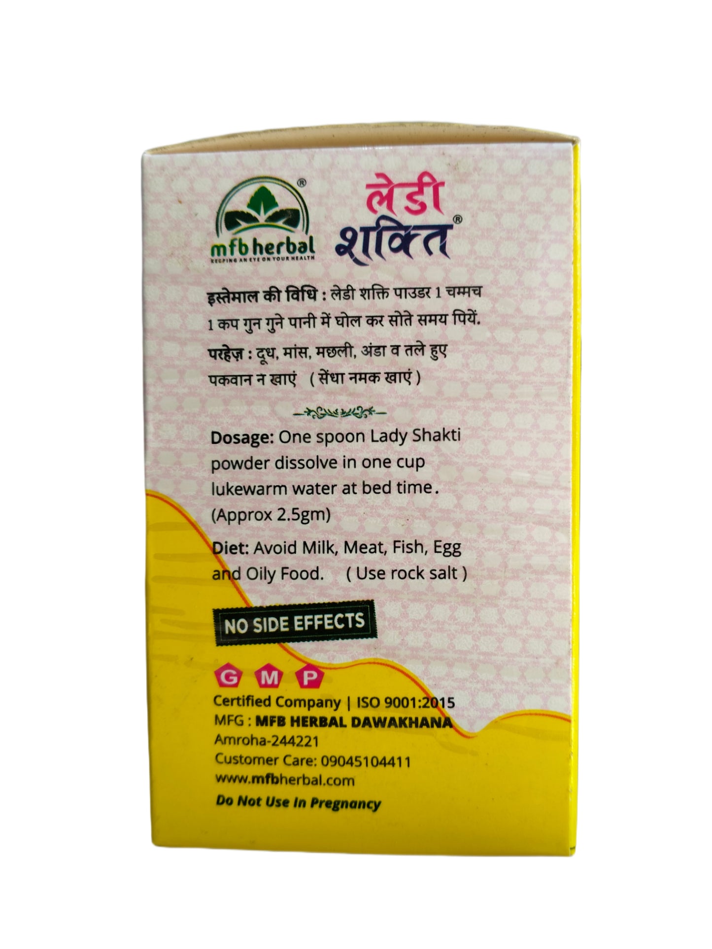 MFB HERBAL Alshifa Lady Shakti Powder for women to keep you fit | May keep you in shape | Increases metabolism naturally