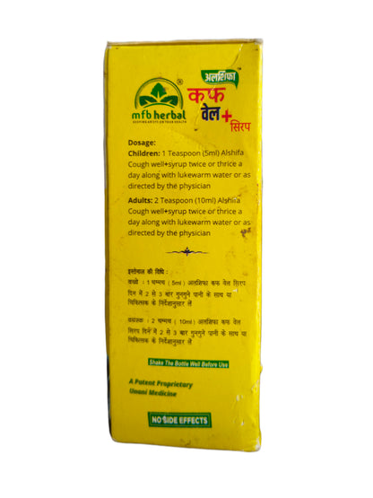 MFB Herbal Alshifa Cough Well Plus Syrup (100ml)