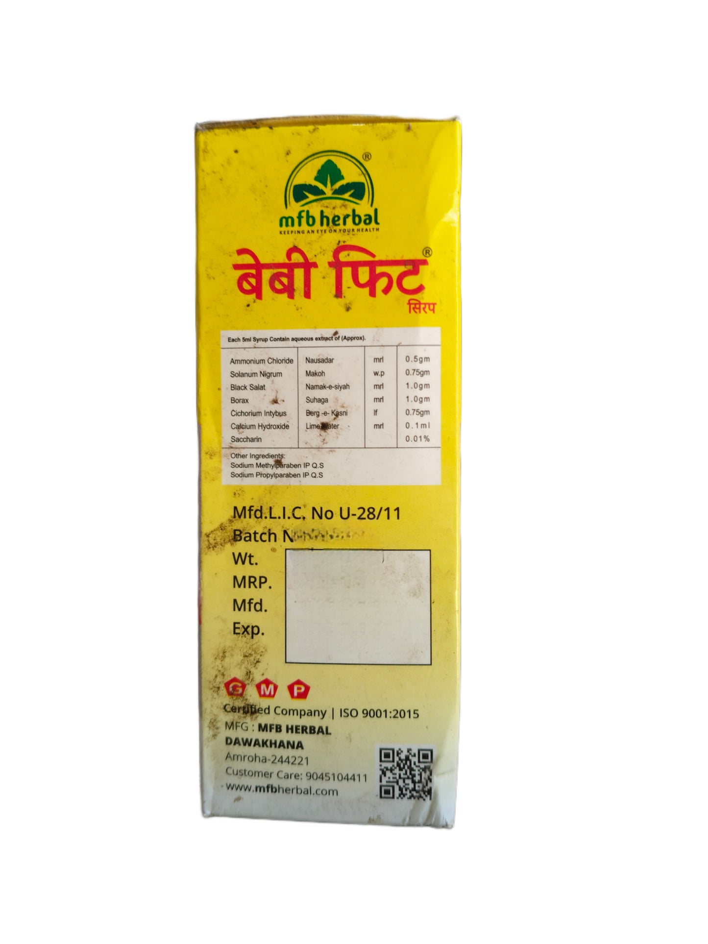 MFB Herbal Alshifa Baby Fit Syrup (100ml)