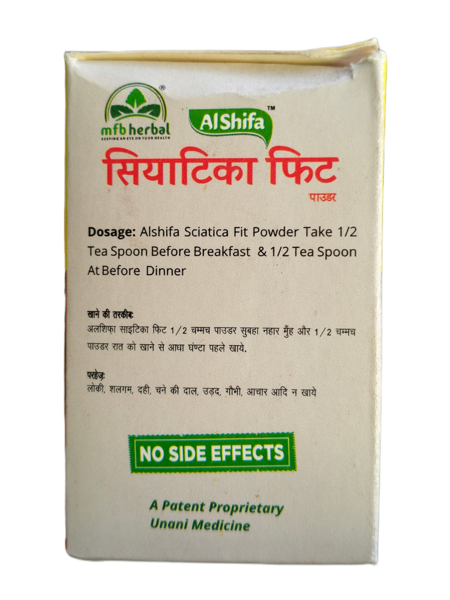 MFB Herbal Alshifa Sciatica Fit Powder | Back Pain | Lumbago