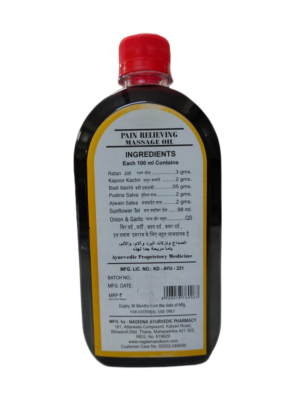 Nageena Sukoon Ayurvedic Medicinal Massage Oil