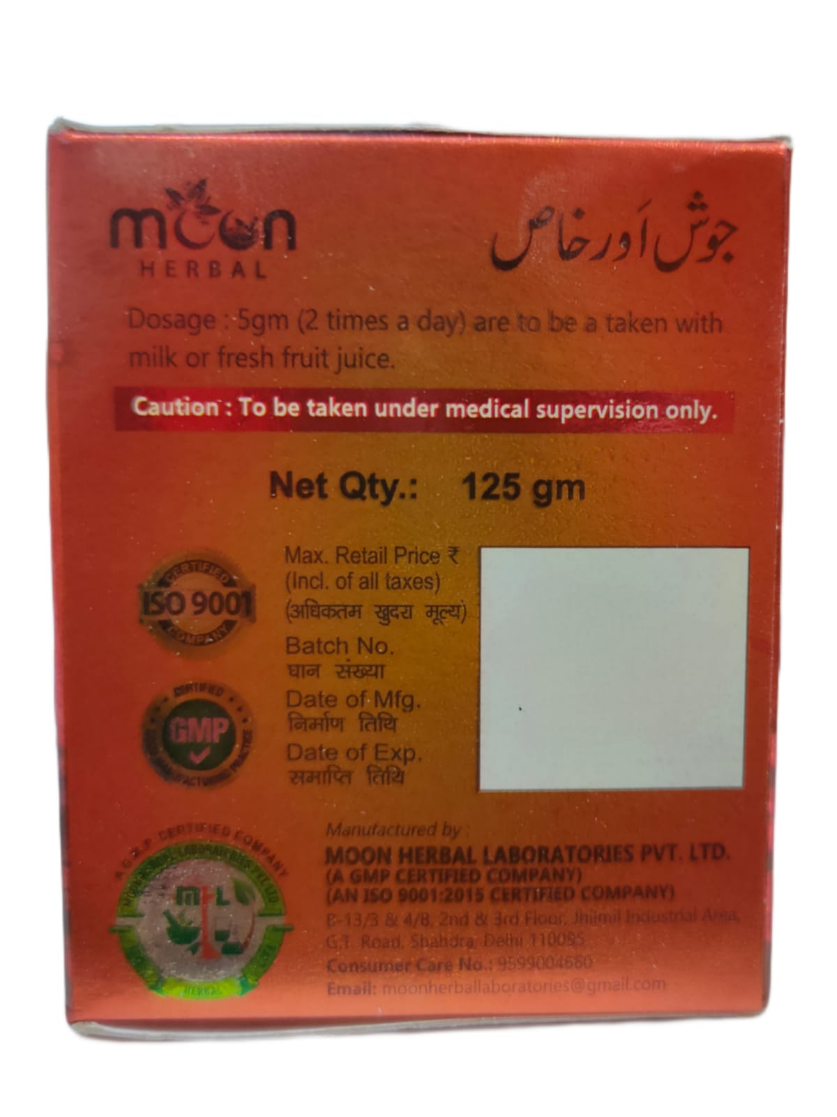 Moon Herbal Josh Awar Khas 125gm Medlelo