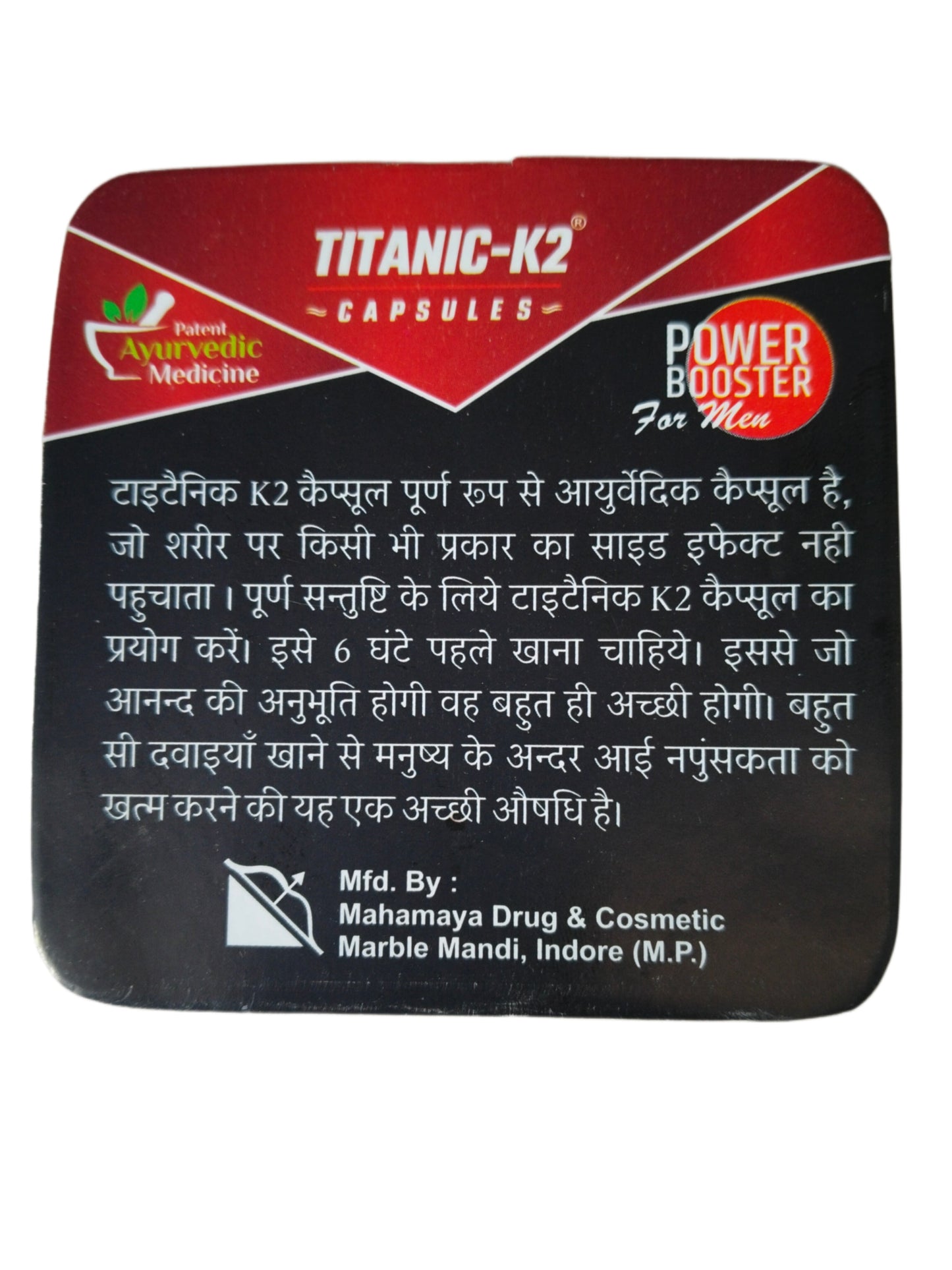 Titanic K2 Power Booster Capsule for Men (6 Each) Mahamaya Drugs