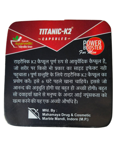 Titanic K2 Power Booster Capsule for Men (6 Each) Mahamaya Drugs