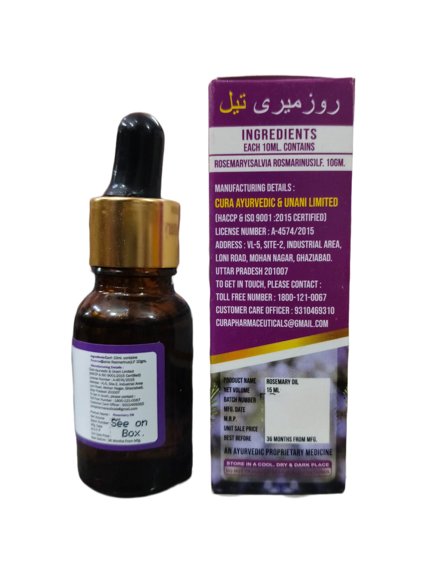 Cura Rosemary Oil | Boosts Hair Growth | Therapeutic Grade Essential Oil Cura