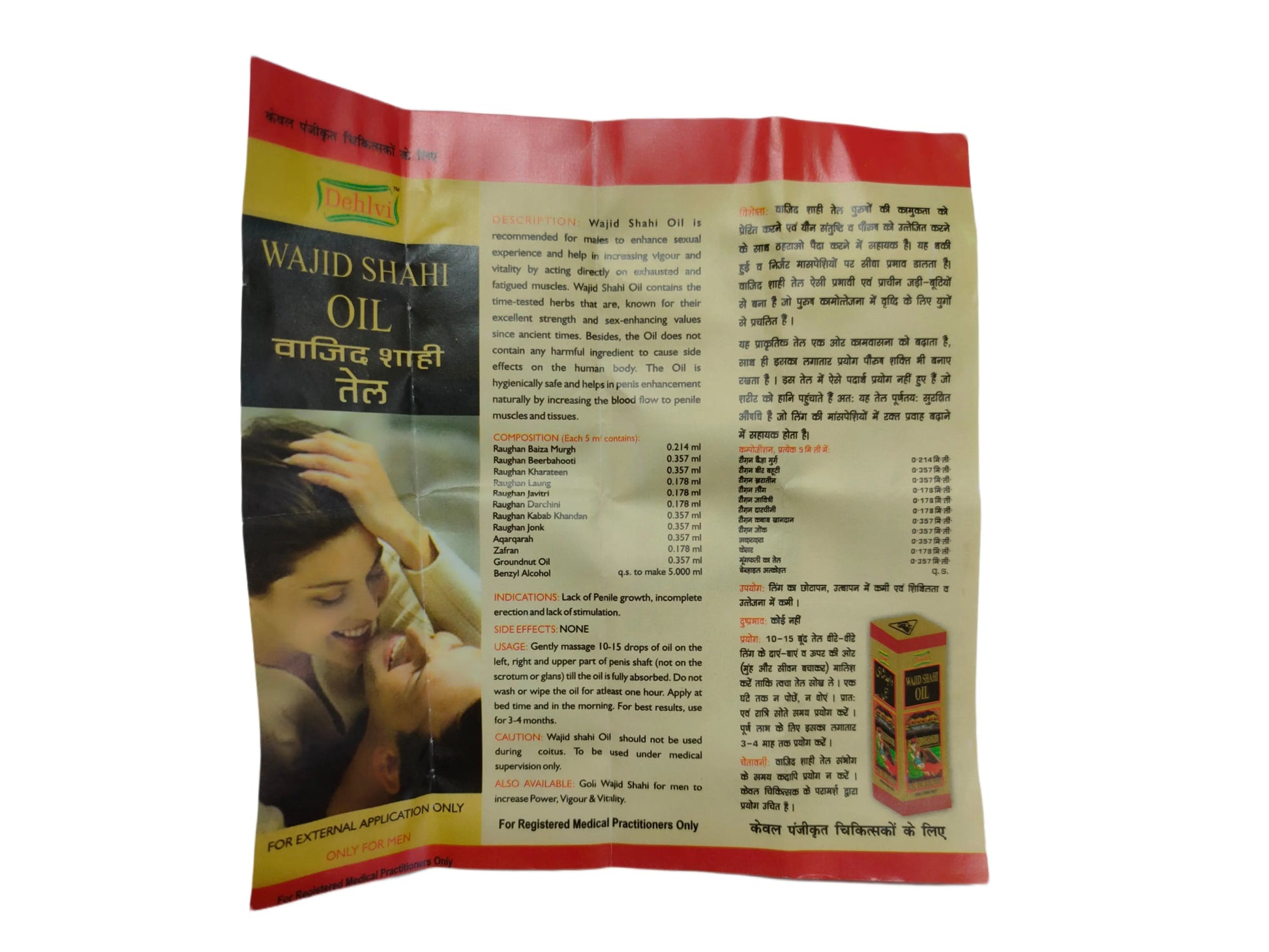 Dehlvi Remedies Wajid Shahi Oil Dehlvi Remedies