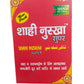 Shahi Nuskha Super | Dhatu Paushtik | Jiryan Medlelo