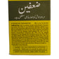 Hamdard Zofine | Increase Male vigor | Erectile dysfunction Hamdard
