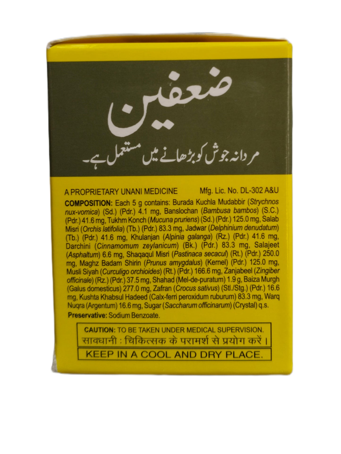 Hamdard Zofine | Increase Male vigor | Erectile dysfunction Hamdard