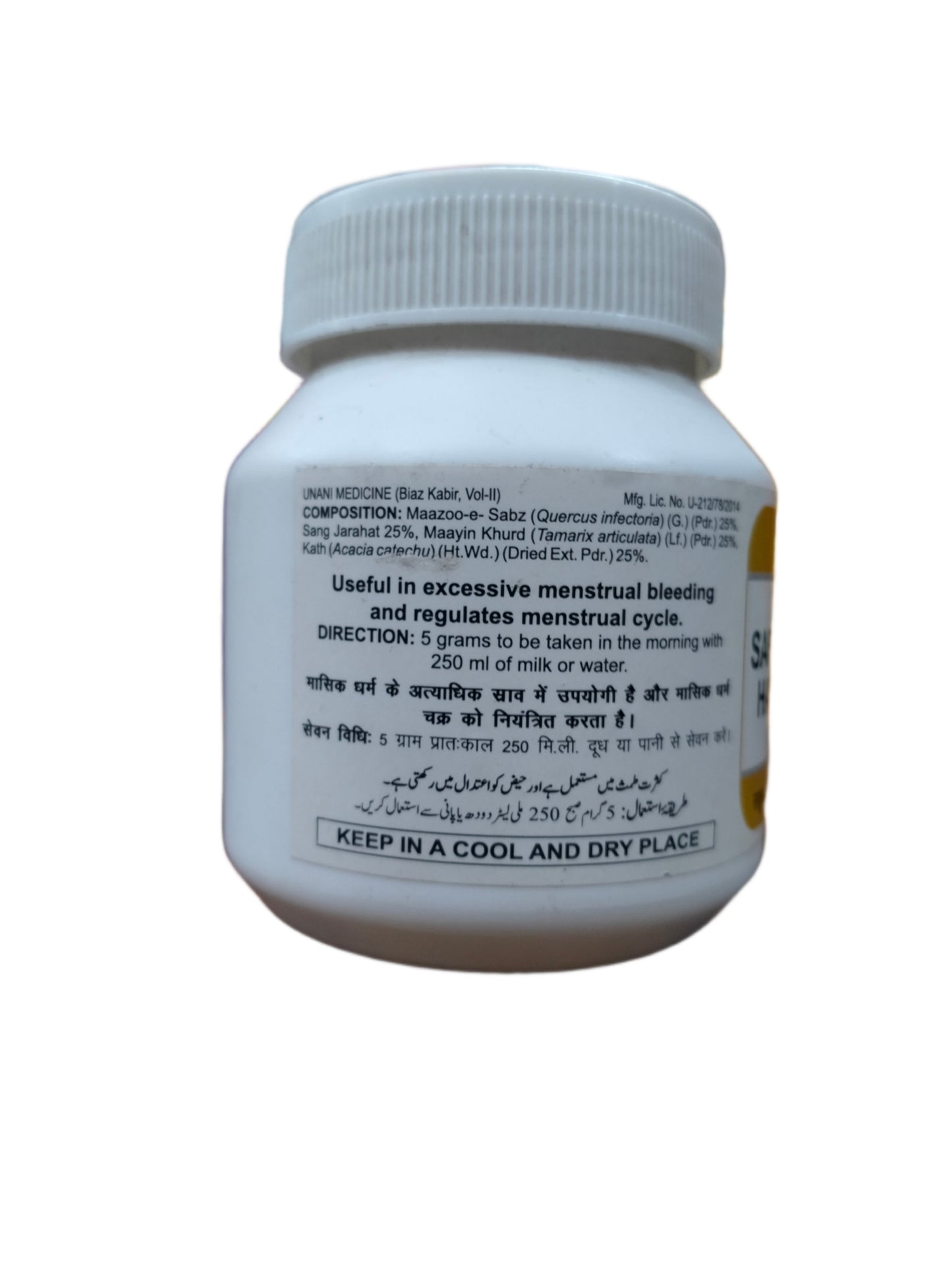 Hamdard Safoof Habis | Excessive menstrual bleeding and regulates menstrual cycle Hamdard