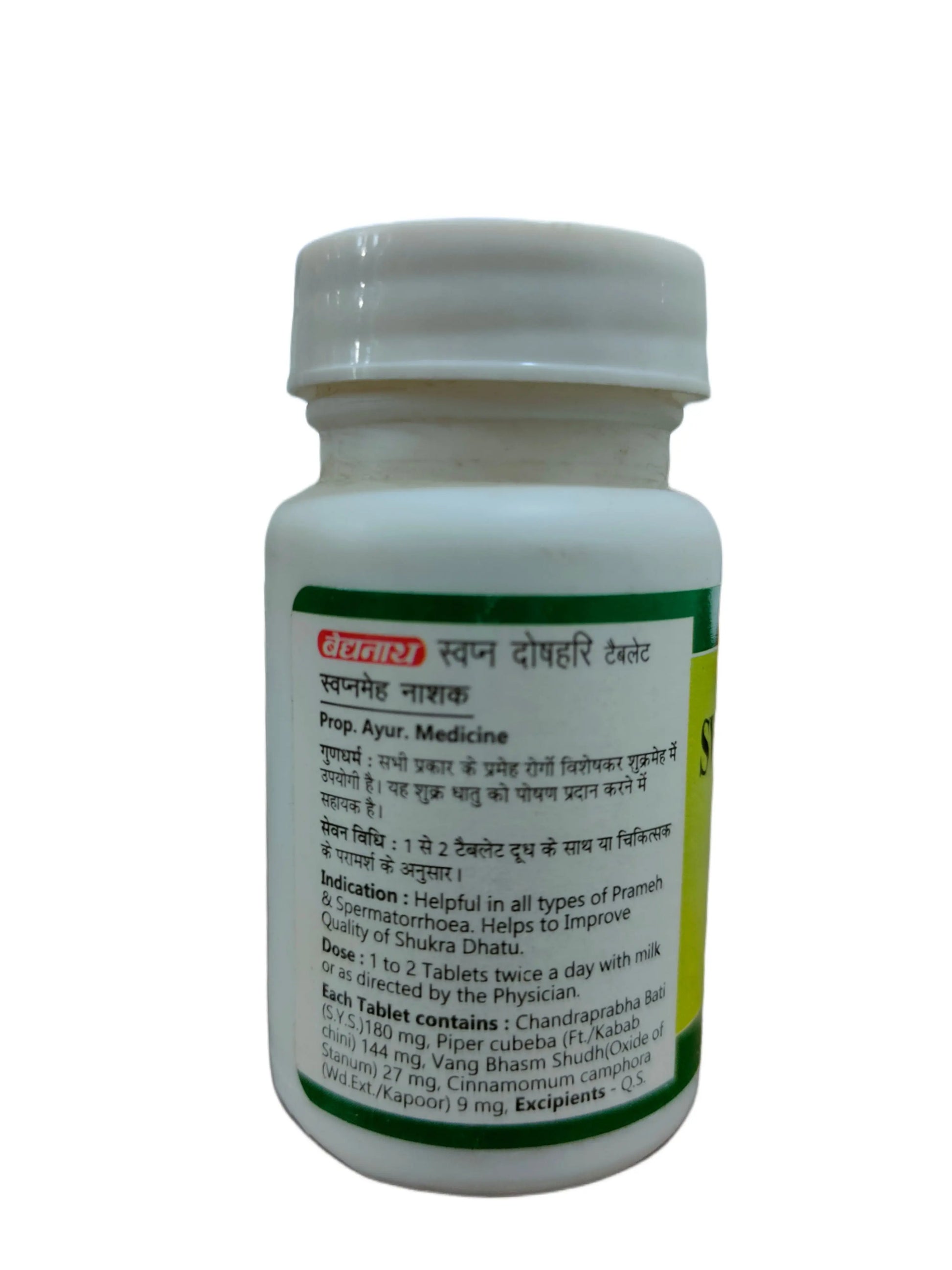 Baidyanath Swapn Doshhari Tablet Medlelo