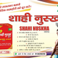 Shahi Nuskha Super | Dhatu Paushtik | Jiryan 100g Medlelo