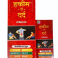 Hakim e Dard Pain Relief Oil | Muscle Pain Medlelo